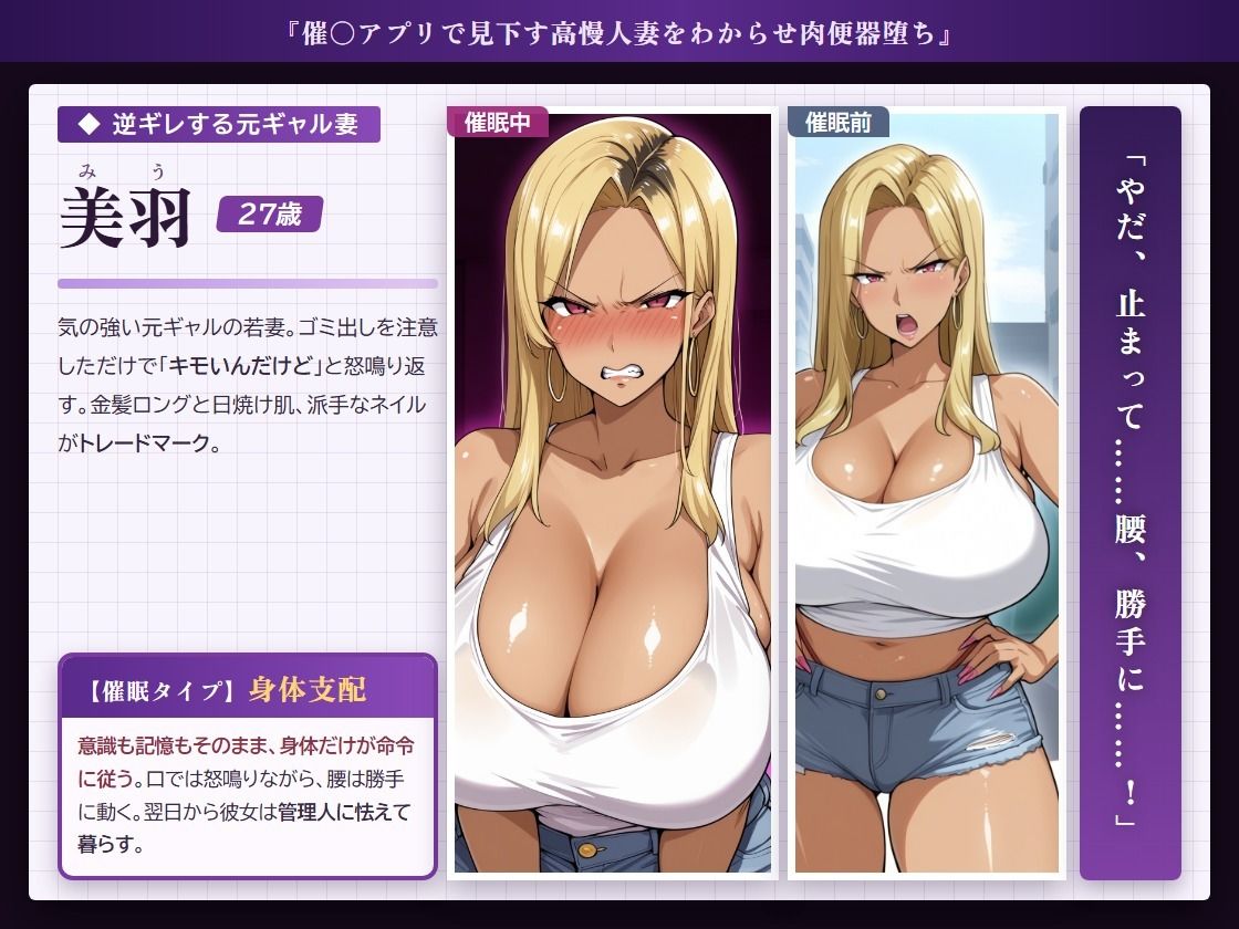 催○アプリで見下す高慢人妻をわからせ肉便器堕ち 画像3