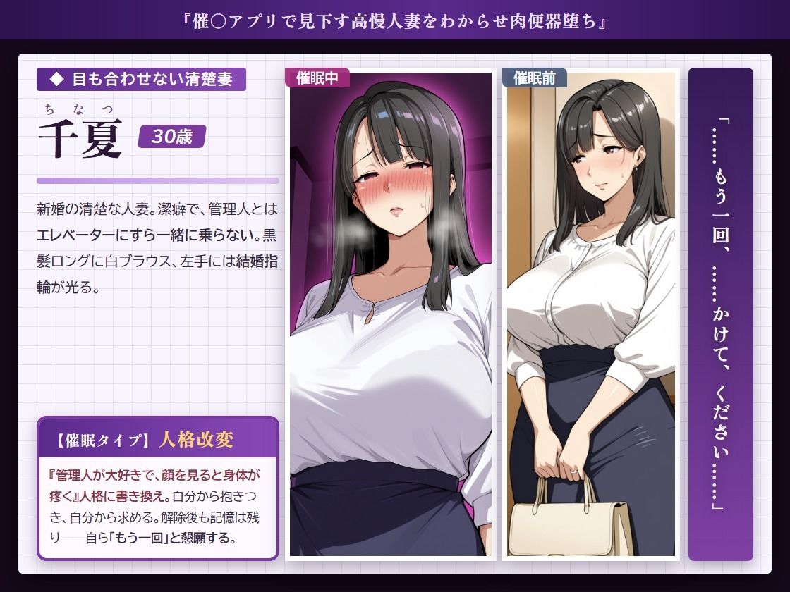 催○アプリで見下す高慢人妻をわからせ肉便器堕ち 画像4
