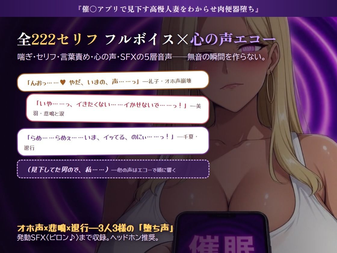 催○アプリで見下す高慢人妻をわからせ肉便器堕ち 画像5