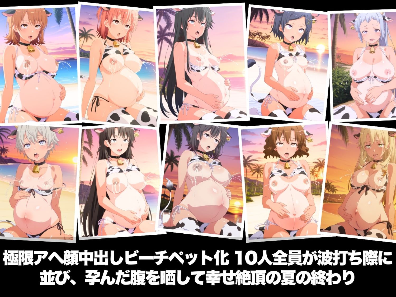 真夏の海辺で堕ちて 〜おじさんの虜になって妊娠するまで〜 や●り俺の青春ラブコメはまちがっている。編 画像10