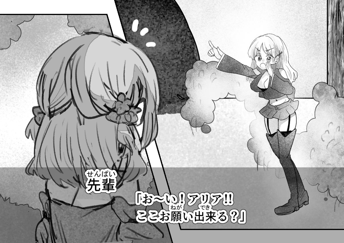 淫魔退治に油断は大敵