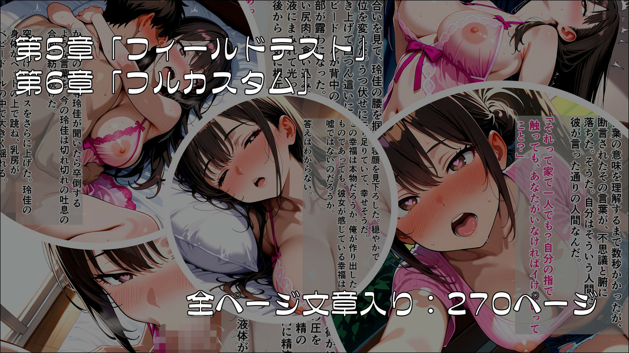 キャラクター・カスタマイズ 〜無欠の女王上司を、プロンプトで書き換える二週間〜_後編【完結】 画像3