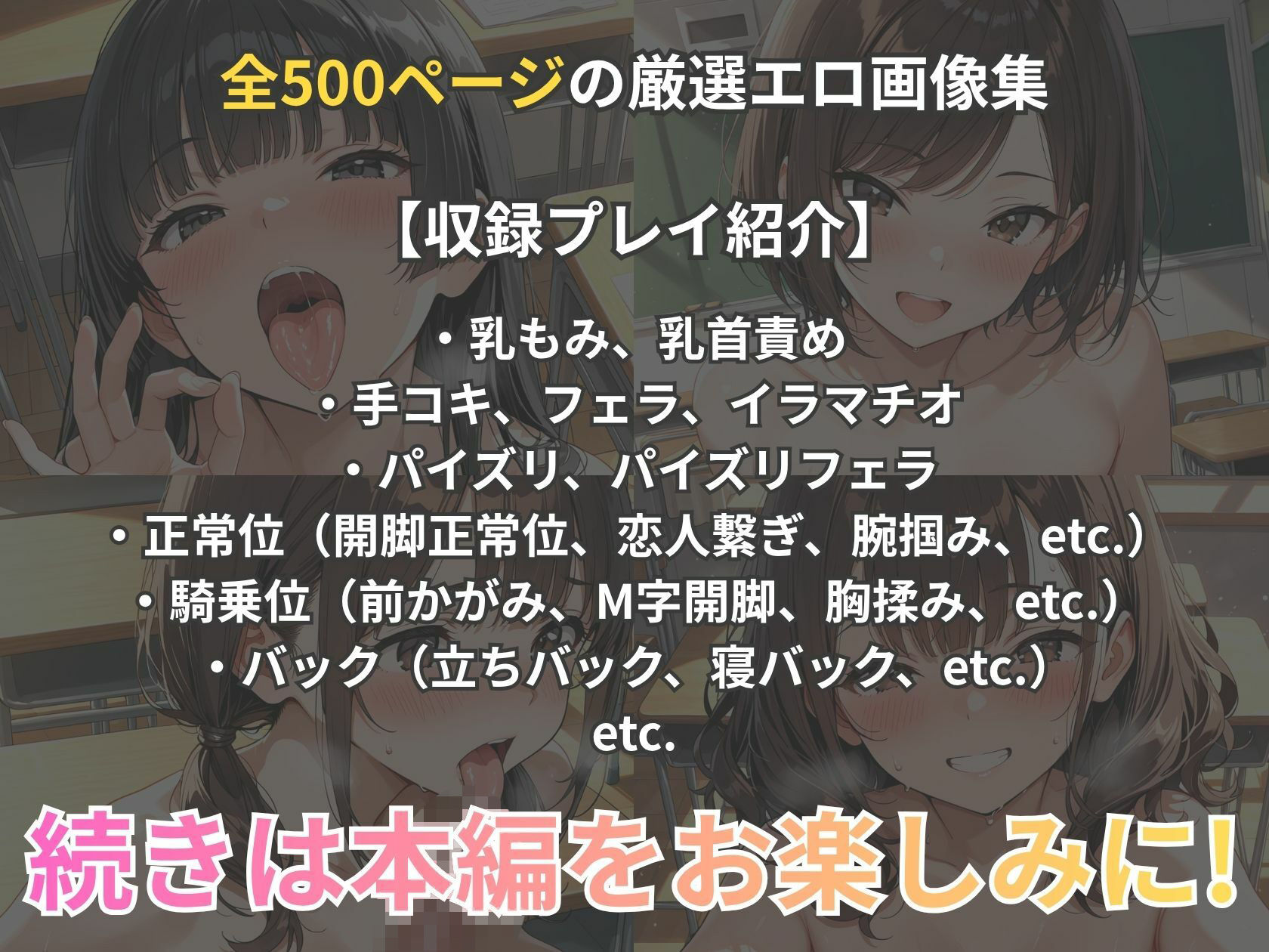 女子校制服×巨乳美女 〜清楚の仮面を剥がされた羞恥と絶頂の記録〜 10枚目