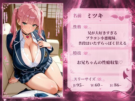 スク水妹サキュバスに永久搾精される家 画像1