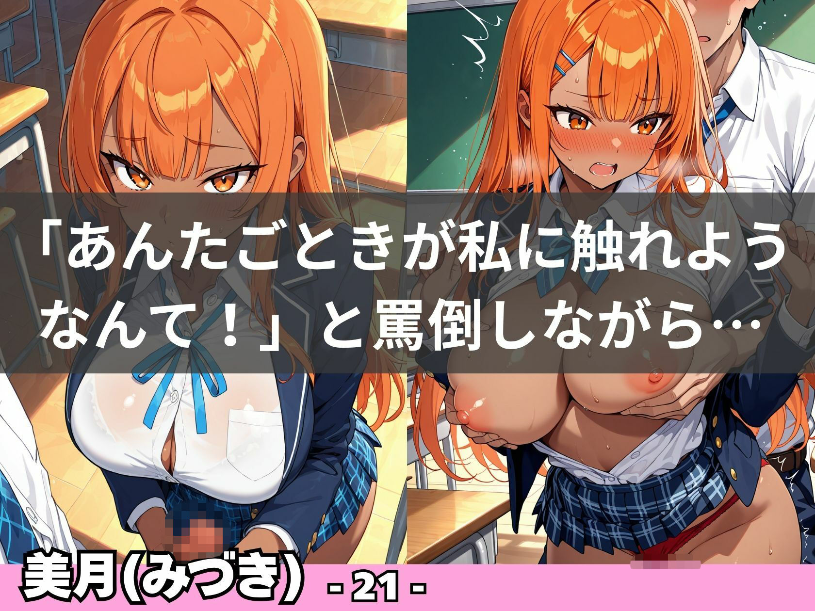巨乳黒ギャルは全員ボクの性処理係 〜ブレザー制服ハーレム学園〜 6枚目