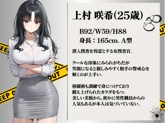【総集編】潜入失敗！イカされ続ける巨乳捜査官 画像4