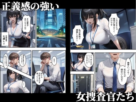【総集編】潜入失敗！イカされ続ける巨乳捜査官 画像5