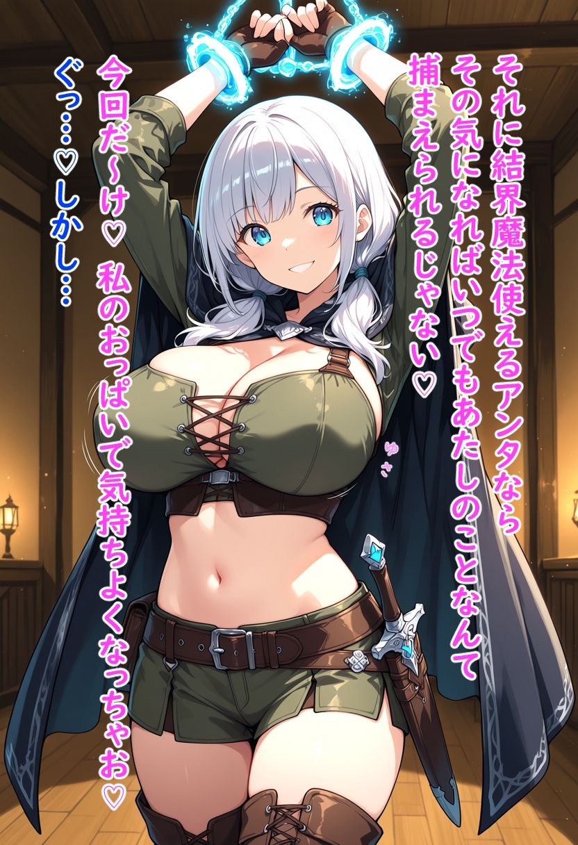 爆乳盗賊の色仕掛けレベルドレイン 画像3