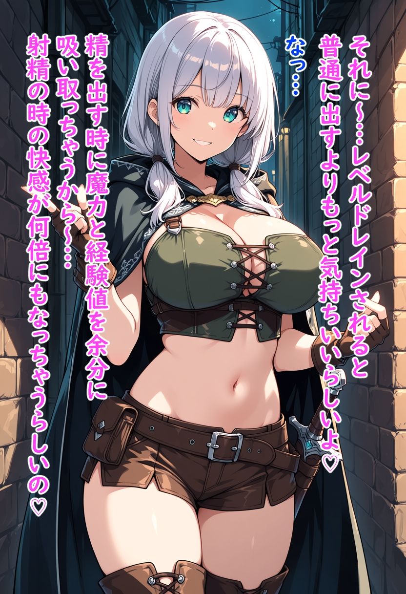 爆乳盗賊の色仕掛けレベルドレイン 画像7