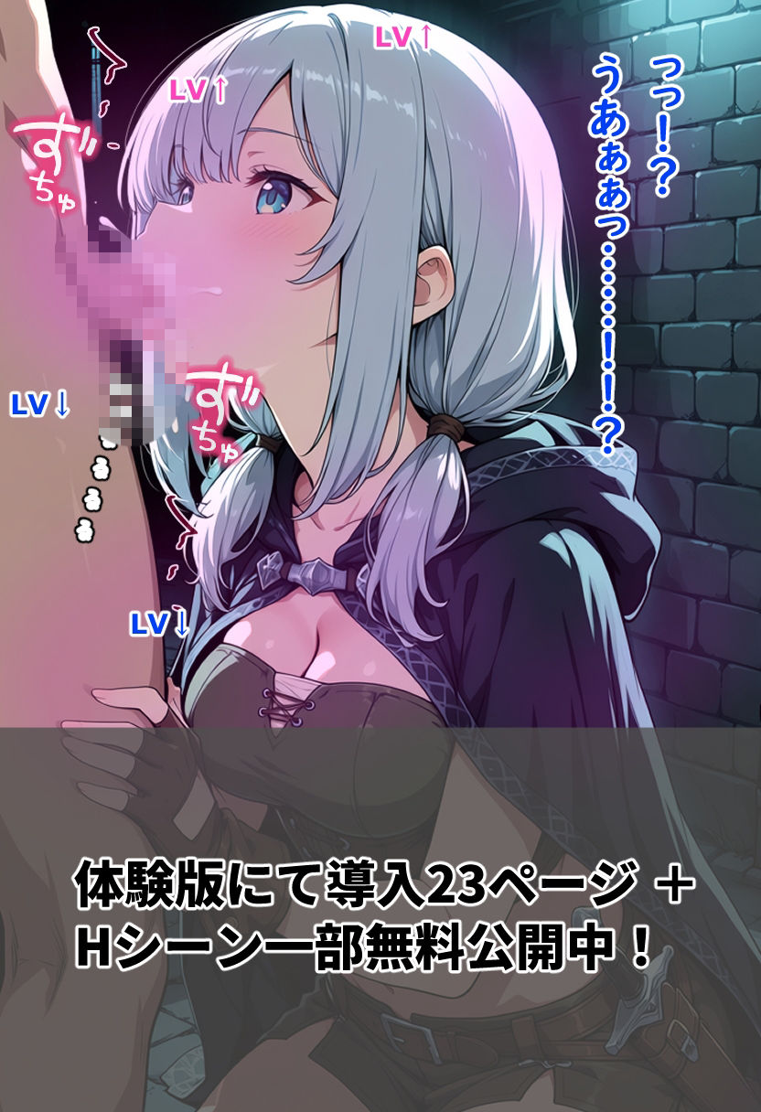 爆乳盗賊の色仕掛けレベルドレイン 画像9