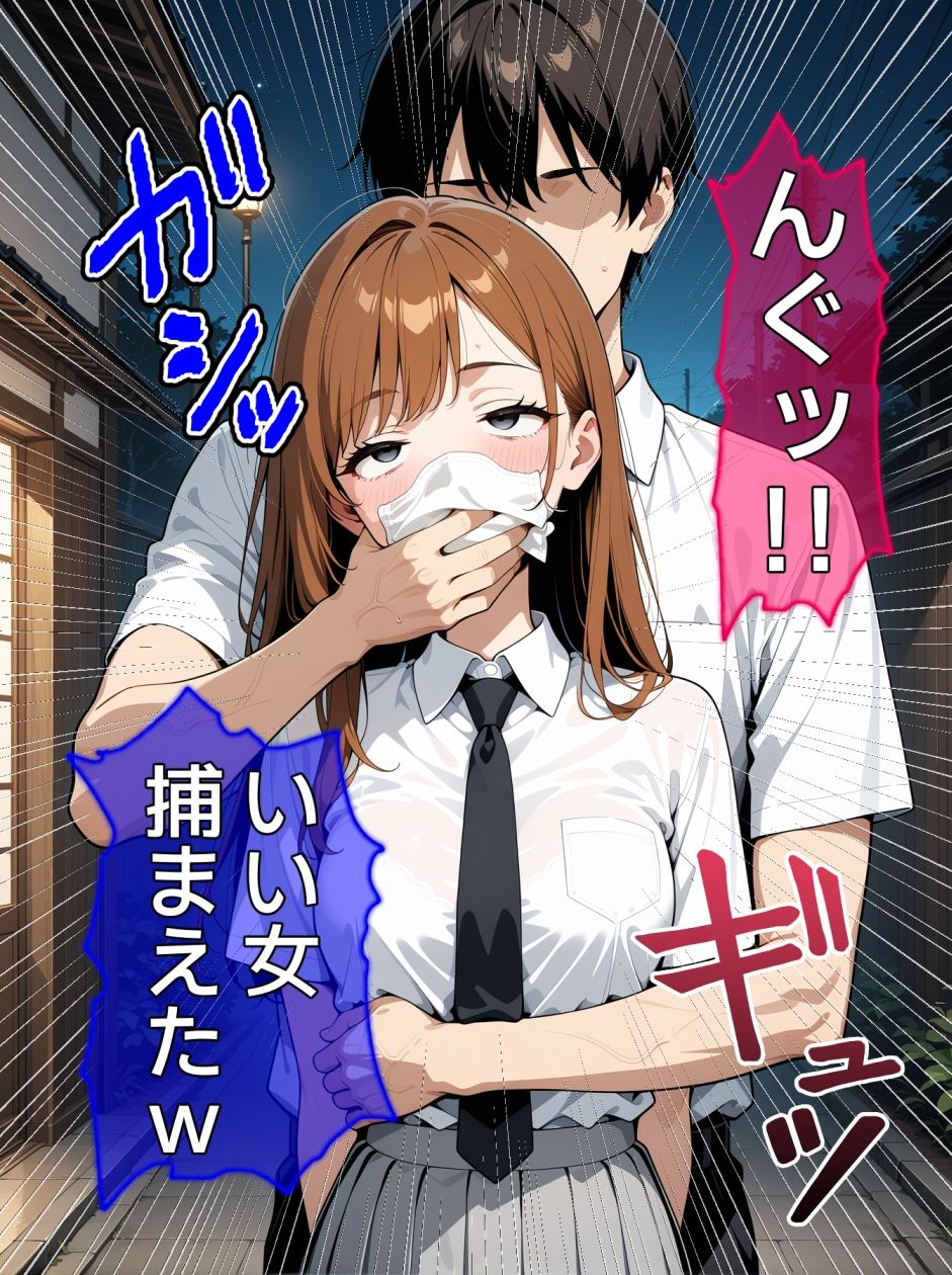 即堕ち大乱舞32【昏〇レ〇プ02】 画像1