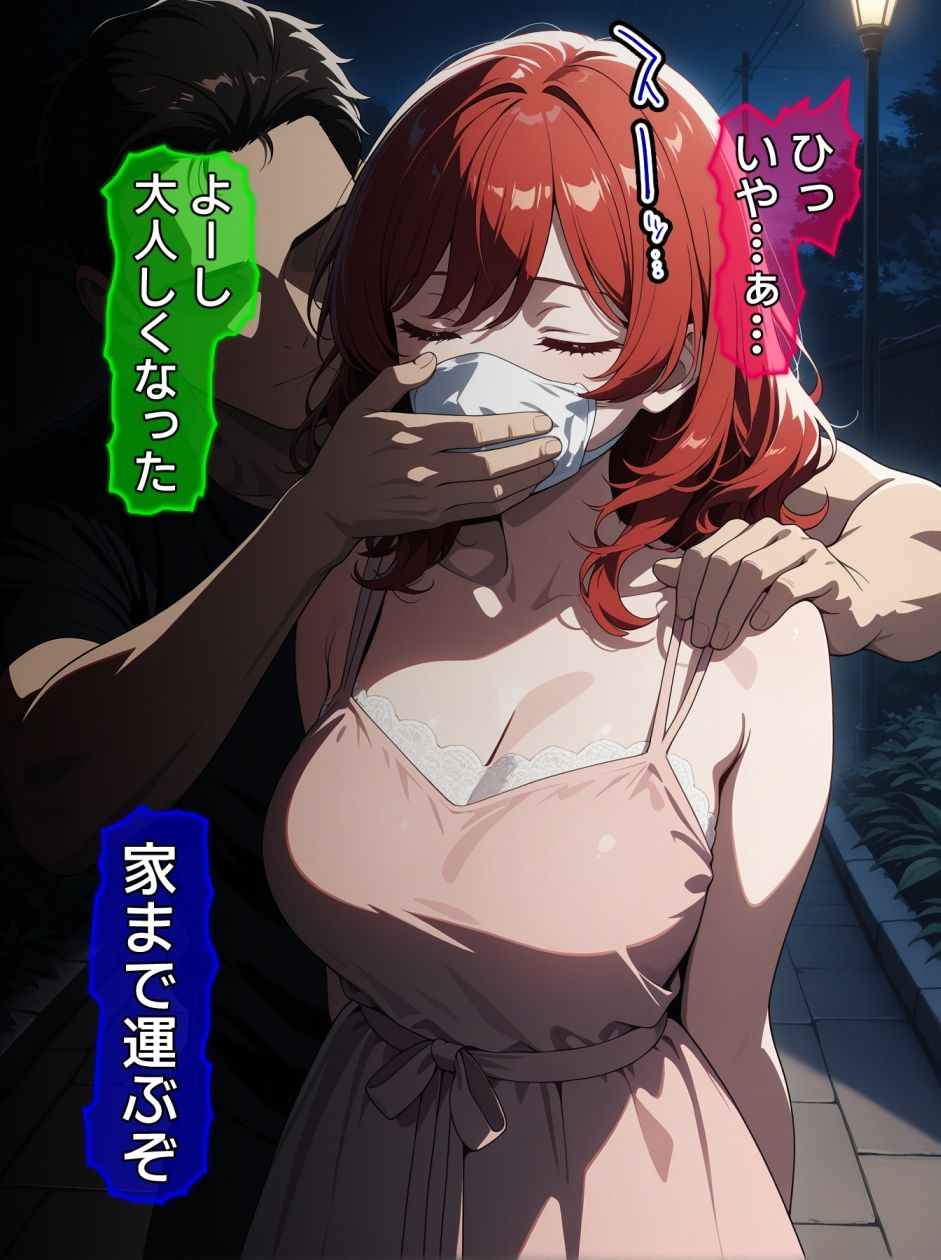 即堕ち大乱舞32【昏〇レ〇プ02】 画像3