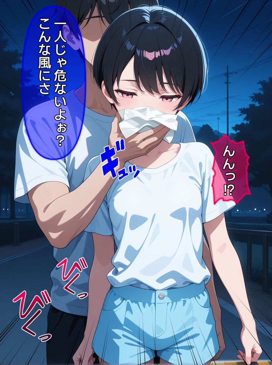 即堕ち大乱舞32【昏〇レ〇プ02】 画像4