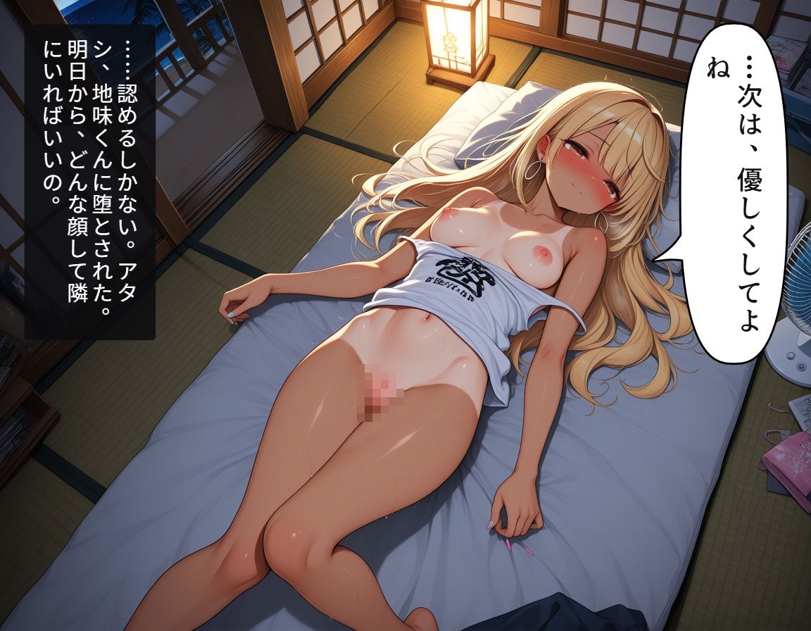 小悪魔ギャルまりんの海の家バイト〜巨根バレからはじまる、ふたりだけの夏〜 画像3