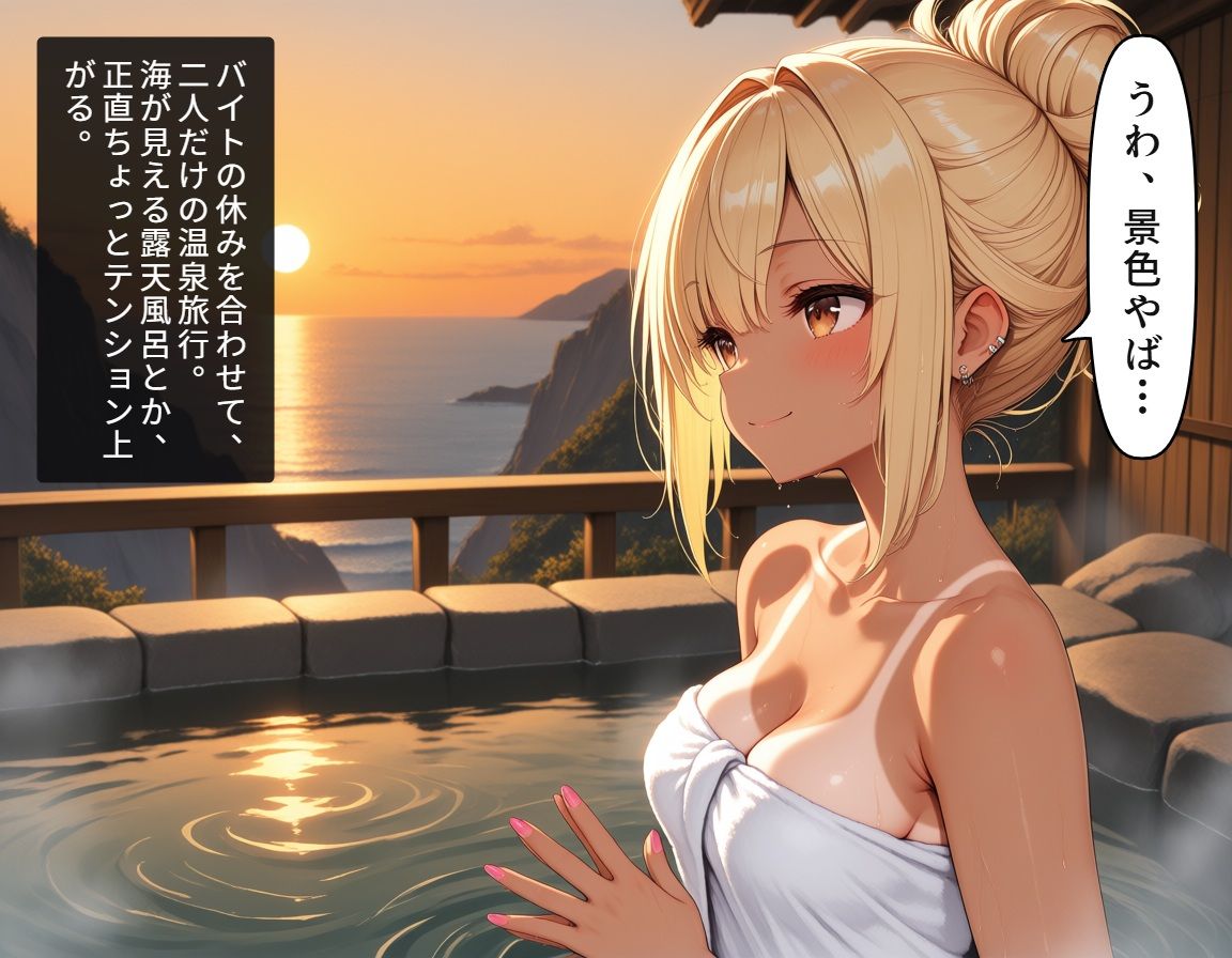 小悪魔ギャルまりんの海の家バイト〜巨根バレからはじまる、ふたりだけの夏〜 画像7