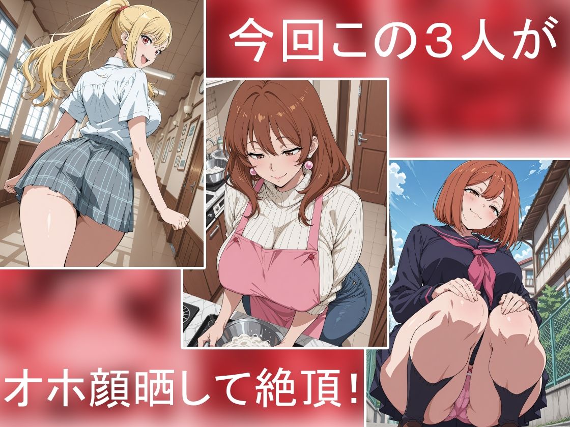 変態オホ顔下品アクメコレクションVol.1 画像1