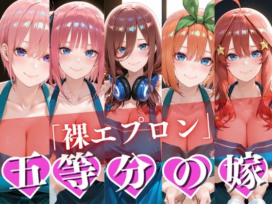 「エプロン姿の奥さんが… 〜濃厚中出しセックス〜」の表紙