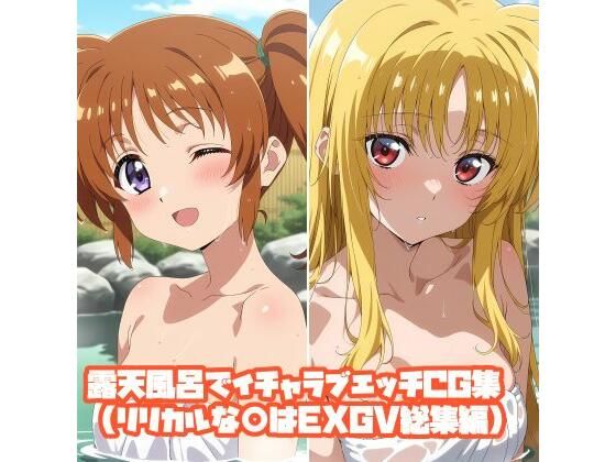 d_811310 そーしAI研究所   露天風呂でイチャラブエッチCG集画像1