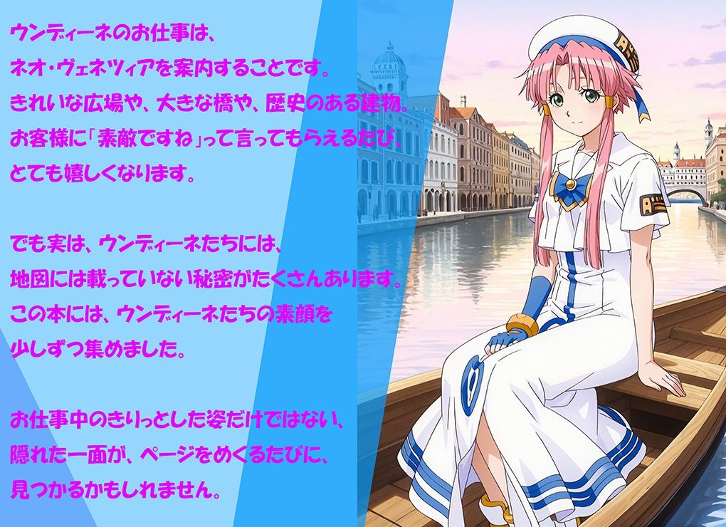 【CG500枚！】AQUAの午後 ウンディーネの秘密 画像1