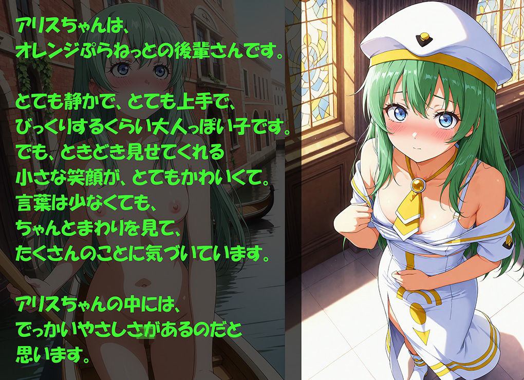 【CG500枚！】AQUAの午後 ウンディーネの秘密 画像4
