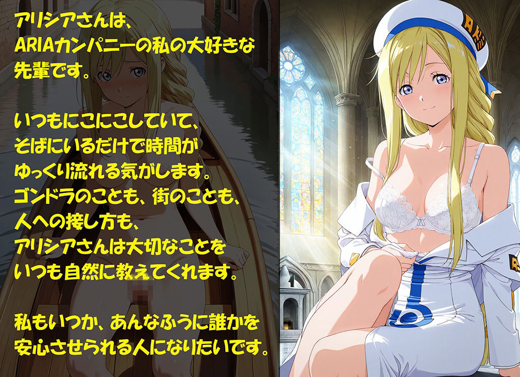 【CG500枚！】AQUAの午後 ウンディーネの秘密 画像5