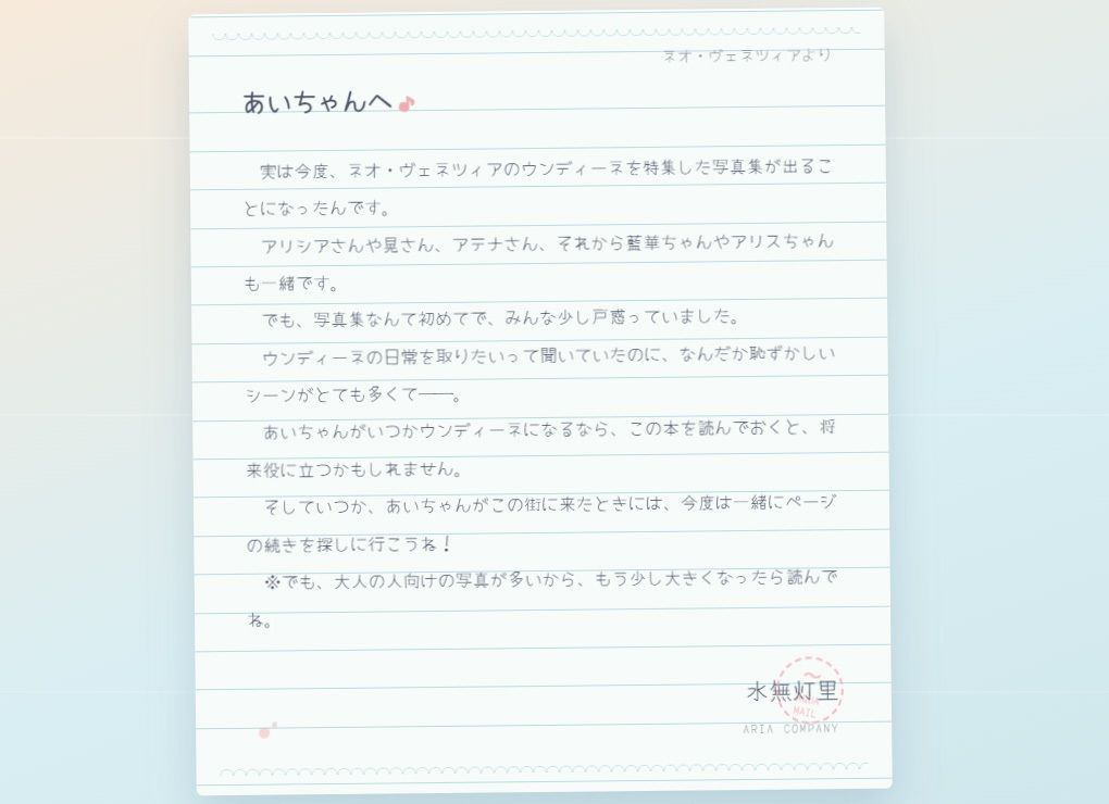 【CG500枚！】AQUAの午後 ウンディーネの秘密 画像10