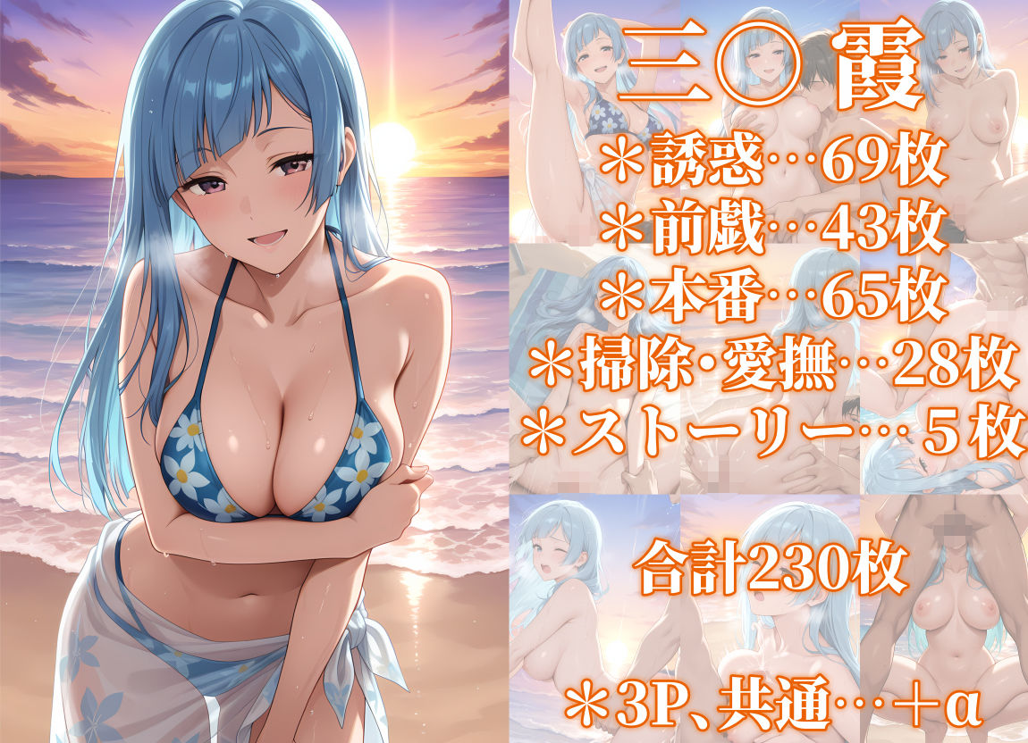『愛欲幻想』淫乃響音  美女繚乱 釘◯野薔薇・三◯霞編3