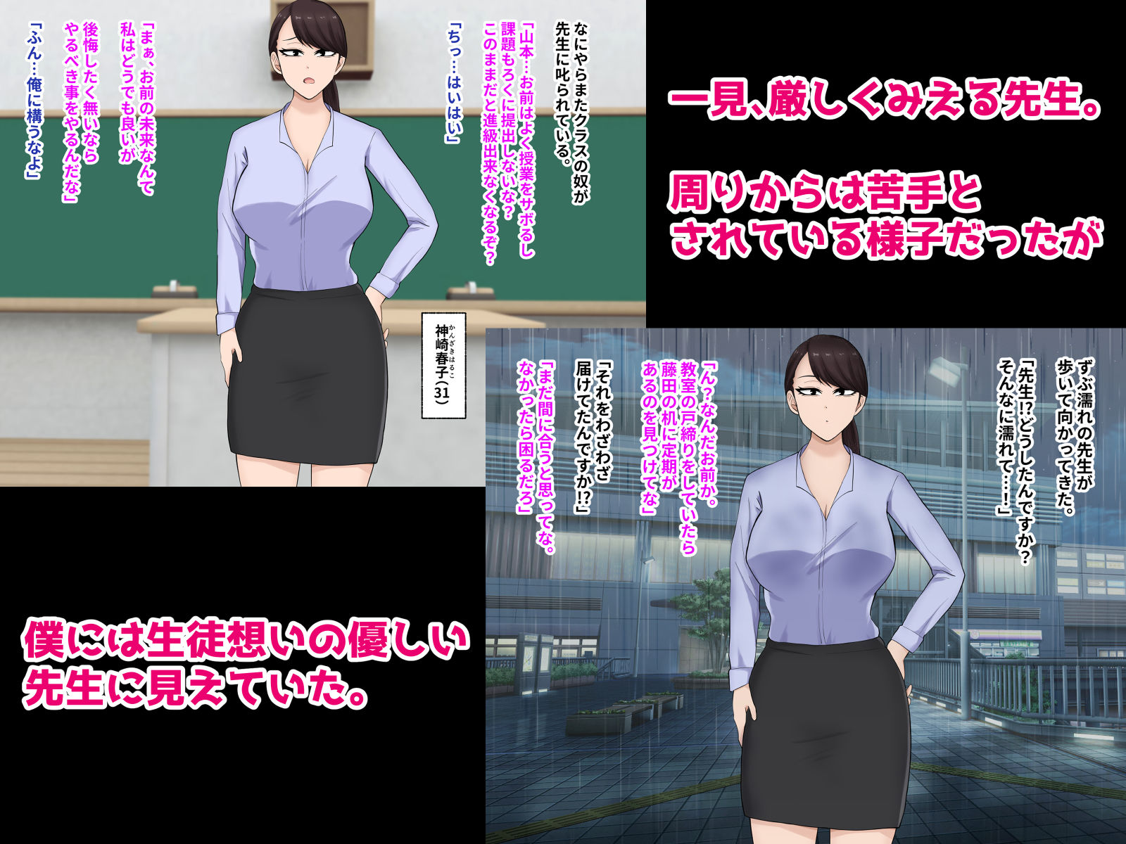【無料エロ漫画】d_811336 厳しい女教師とラブハメ関係に！？(白色絵の具)
