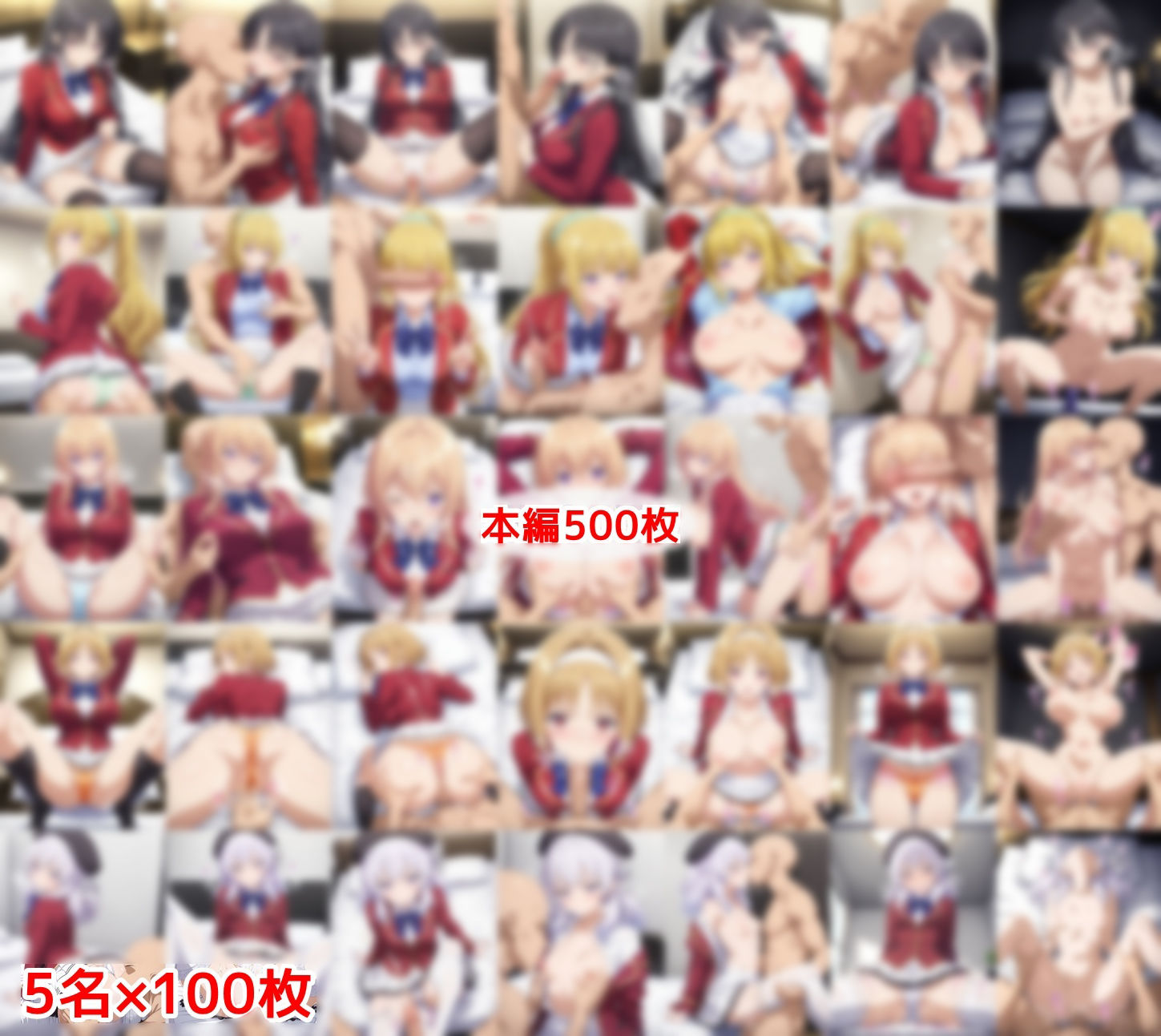 ヤリチンとの朝まで交尾で孕ませられる高度育成〇等学校女生徒達 画像1