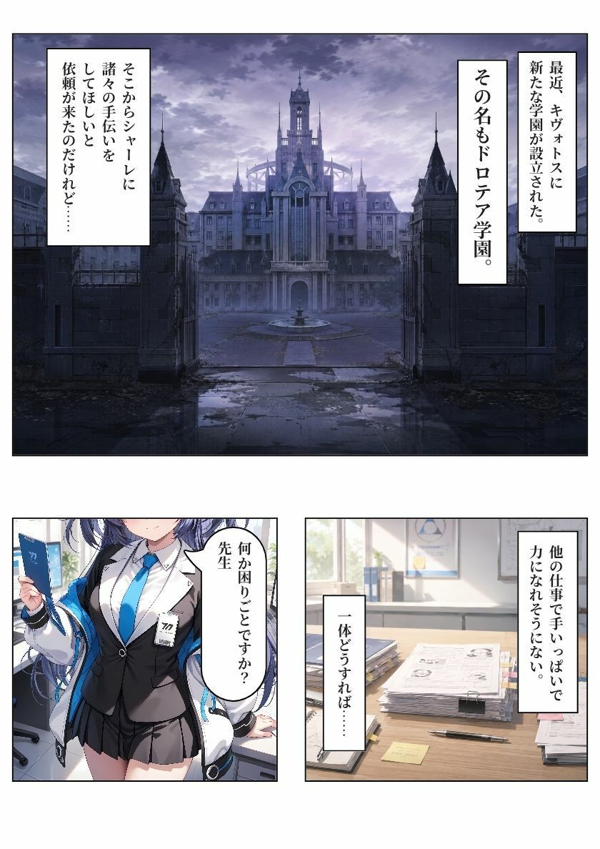 【ブル〇カ】生徒が快楽調教で精液便所『性徒』に堕ちるまで〜ユ〇カ編〜 画像1