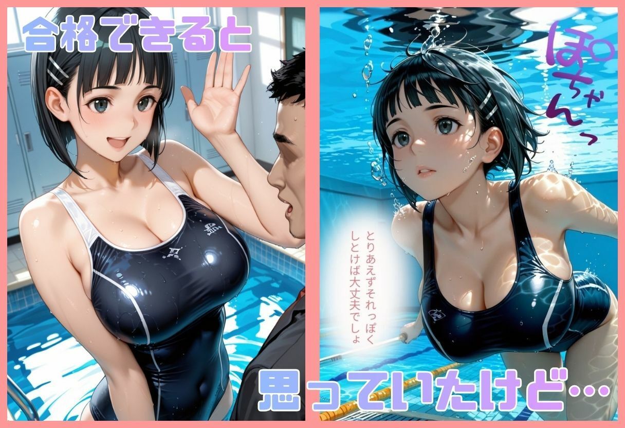 JK×教師のスク水孕ませエッチ3