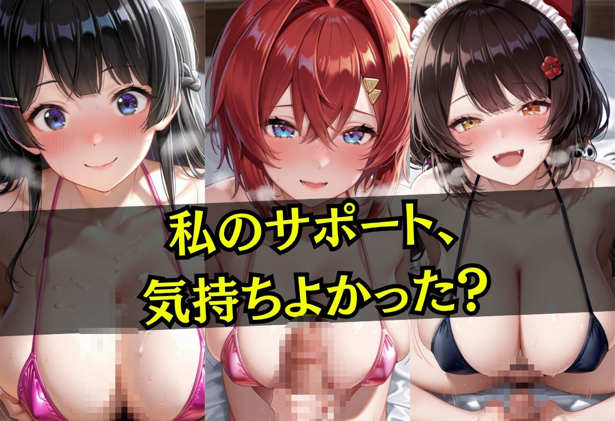 ビキニ姿の女性がオナニーサポート 画像6