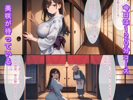 夕桜新地の料亭で再会した幼馴染彼女 〜120分中出し恋〜の作品画像 1