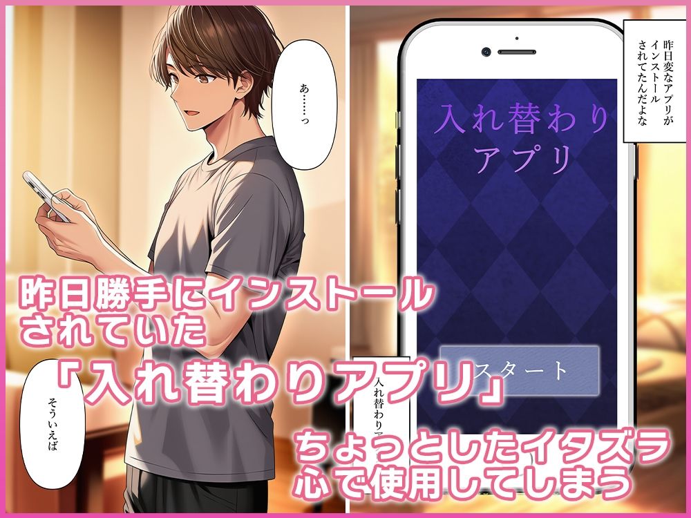 イタズラで義母と入れ替わったらイカされまくった 画像2