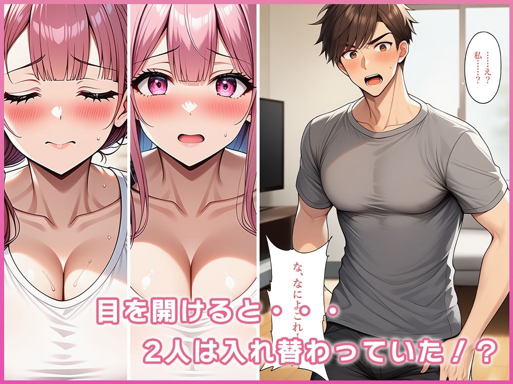 イタズラで義母と入れ替わったらイカされまくった 画像3