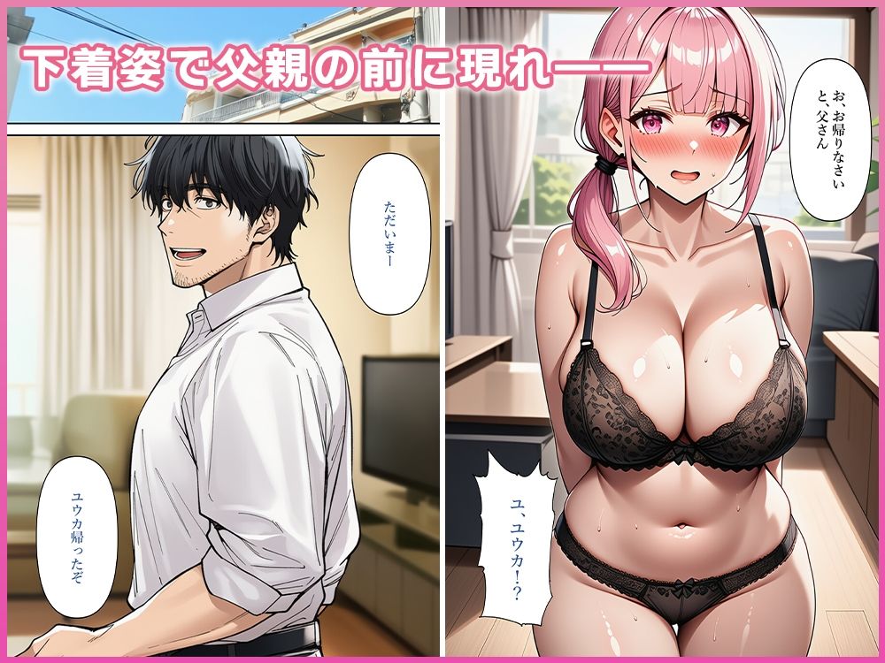 イタズラで義母と入れ替わったらイカされまくった 画像9