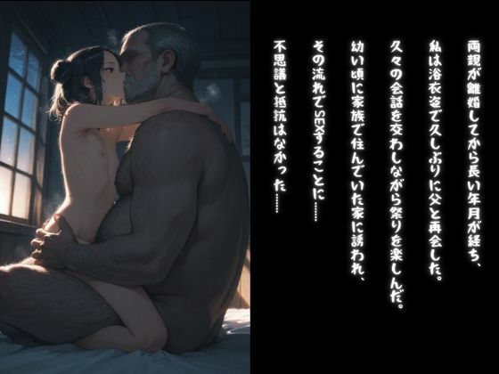 父娘相姦〜花火大会帰りの浴衣姿の娘とSEX〜（父×娘×浴衣）3