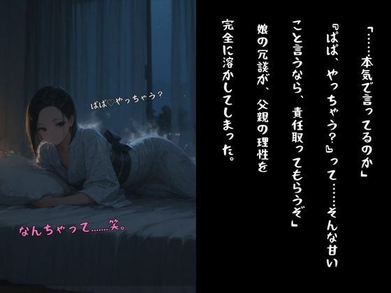 父娘相姦〜花火大会帰りの浴衣姿の娘とSEX〜（父×娘×浴衣）5