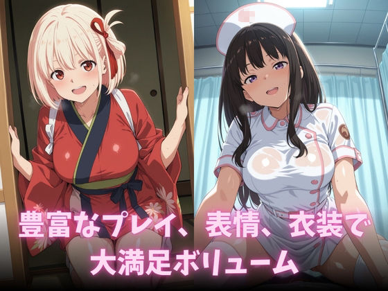 イチャラブコスえっち-リコ◯ス・リコイル篇 画像9