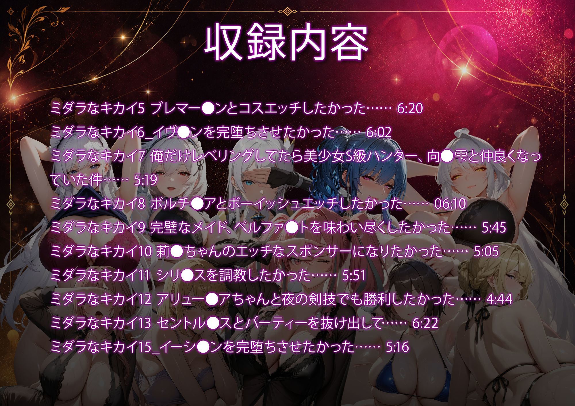 ミダラなキカイ 〜今日はどの娘で抜く!? 人気ヒロイン10人動画集Vol.1〜 画像5
