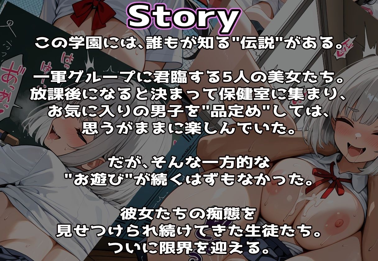 「お願い、もう許して…」ヤリ●ン1軍女子5人のお願い Vol.11
