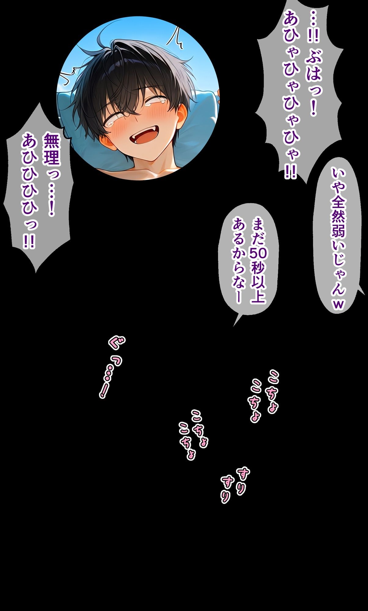 男子くすぐり詰め合わせ 画像5
