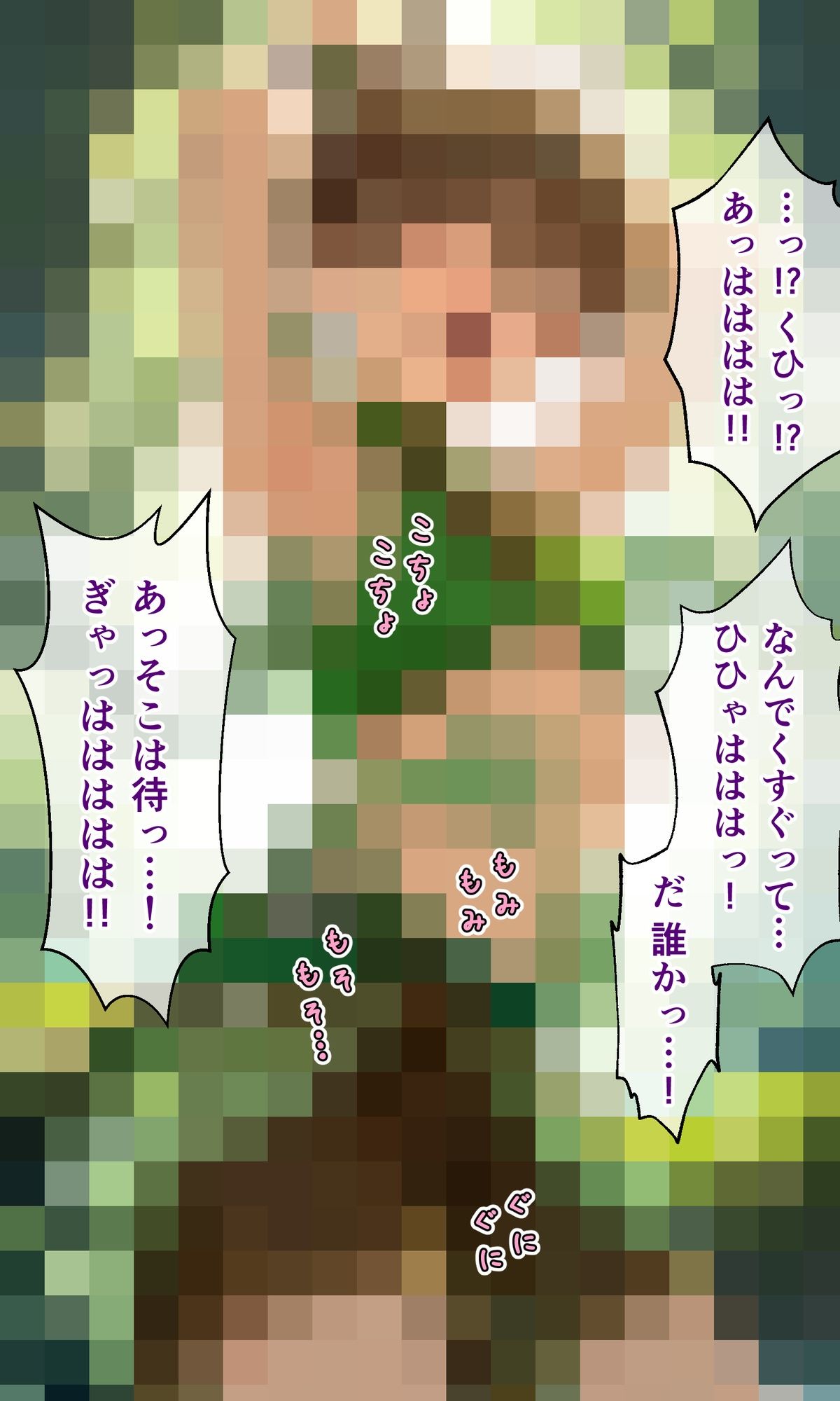 男子くすぐり詰め合わせ 画像8