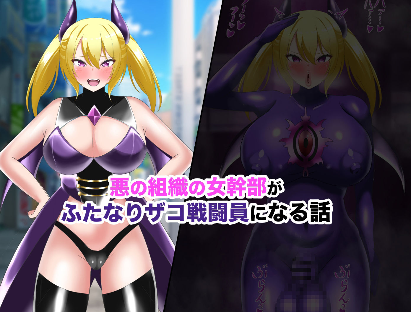 【オムニバスCG集】女幹部無様敗北&怪人化 画像2