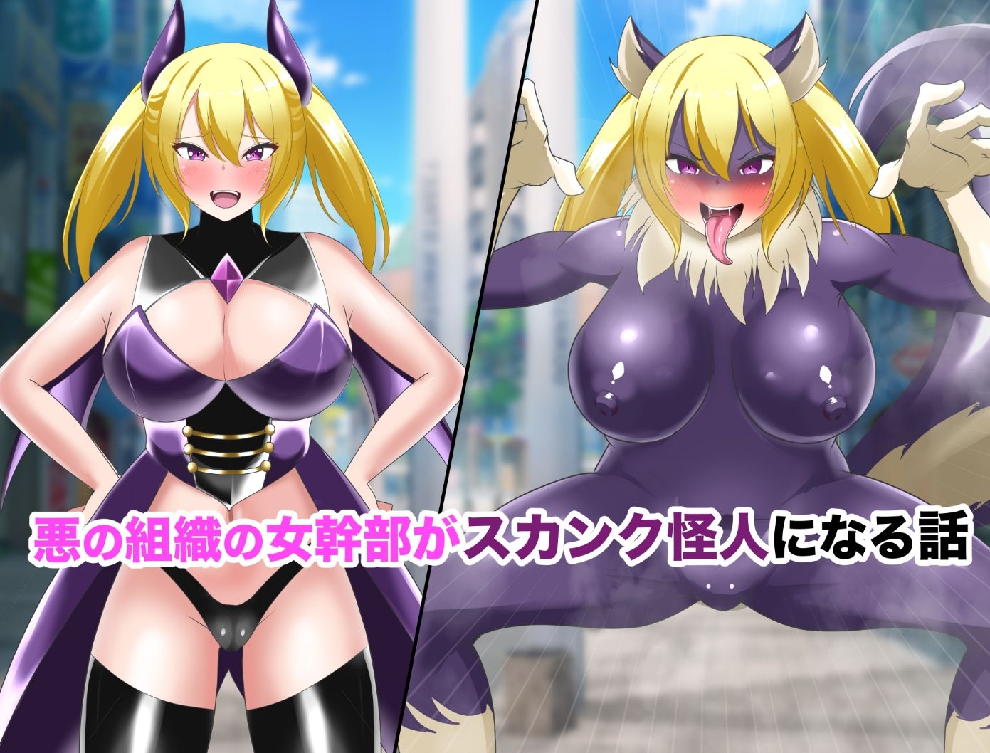 【オムニバスCG集】女幹部無様敗北&怪人化 画像3