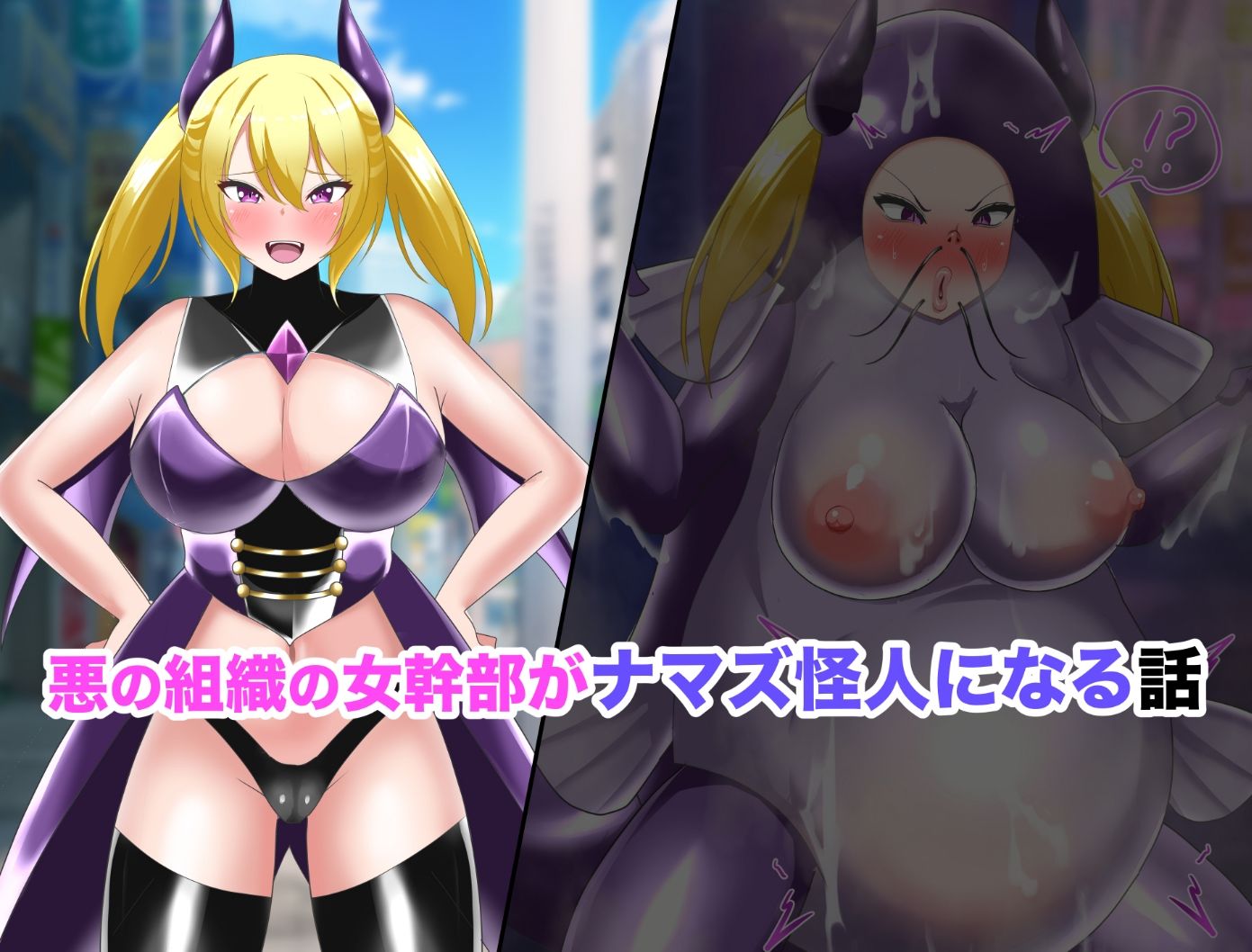 【オムニバスCG集】女幹部無様敗北&怪人化 画像4