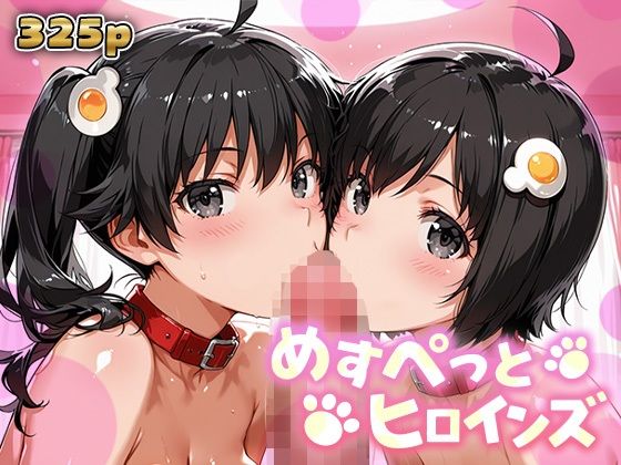 めすぺっとヒロインズ 化物語編3【あーともーめんと。】