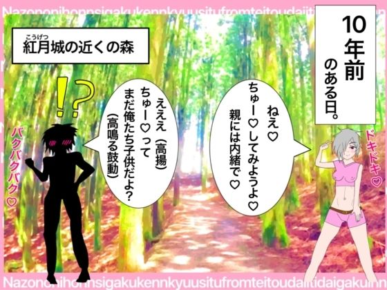 戦国ックス1 第16話(終話) 画像2
