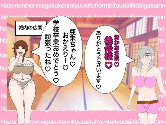戦国ックス1 第16話(終話) 画像3