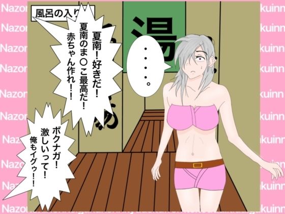 戦国ックス1 第16話(終話) 画像5